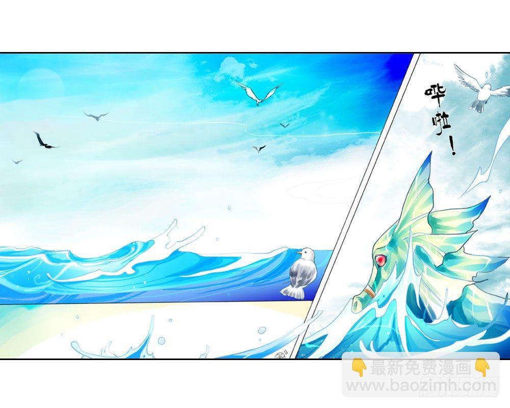 第一章 异象-第1话