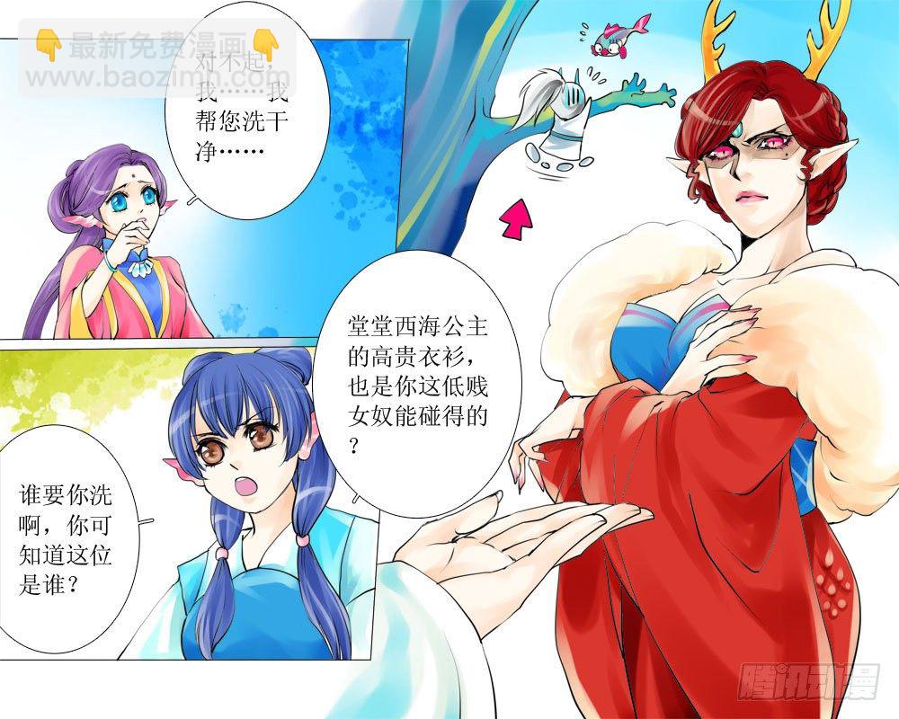 第十一章 冒犯-第11话