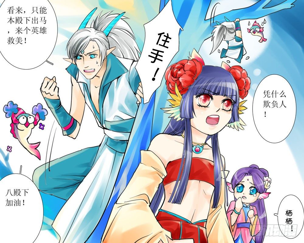 第十一章 冒犯-第11话