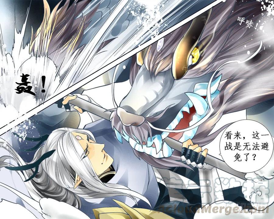 九十八 斗龙-第101话