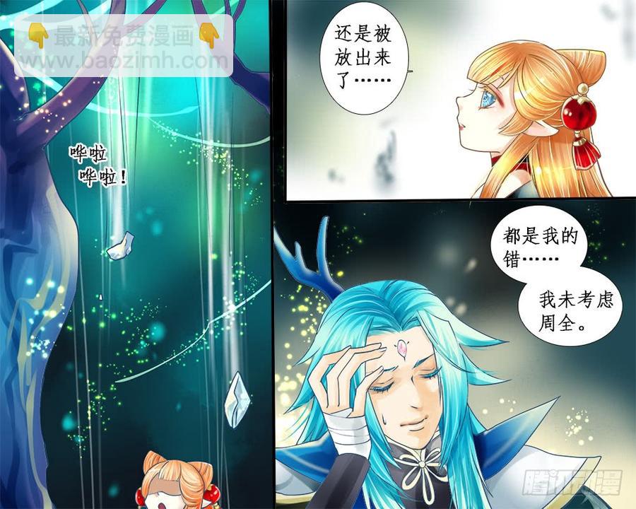 九十八 斗龙-第101话