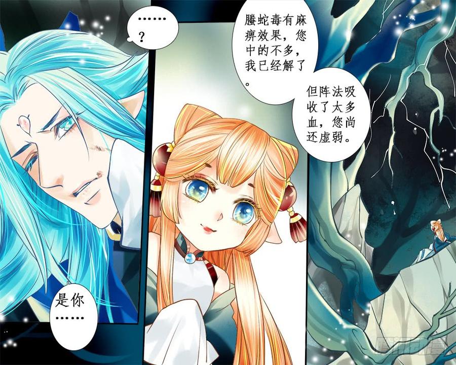 九十八 斗龙-第101话