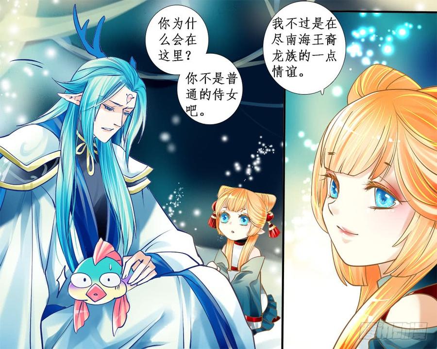 九十八 斗龙-第101话