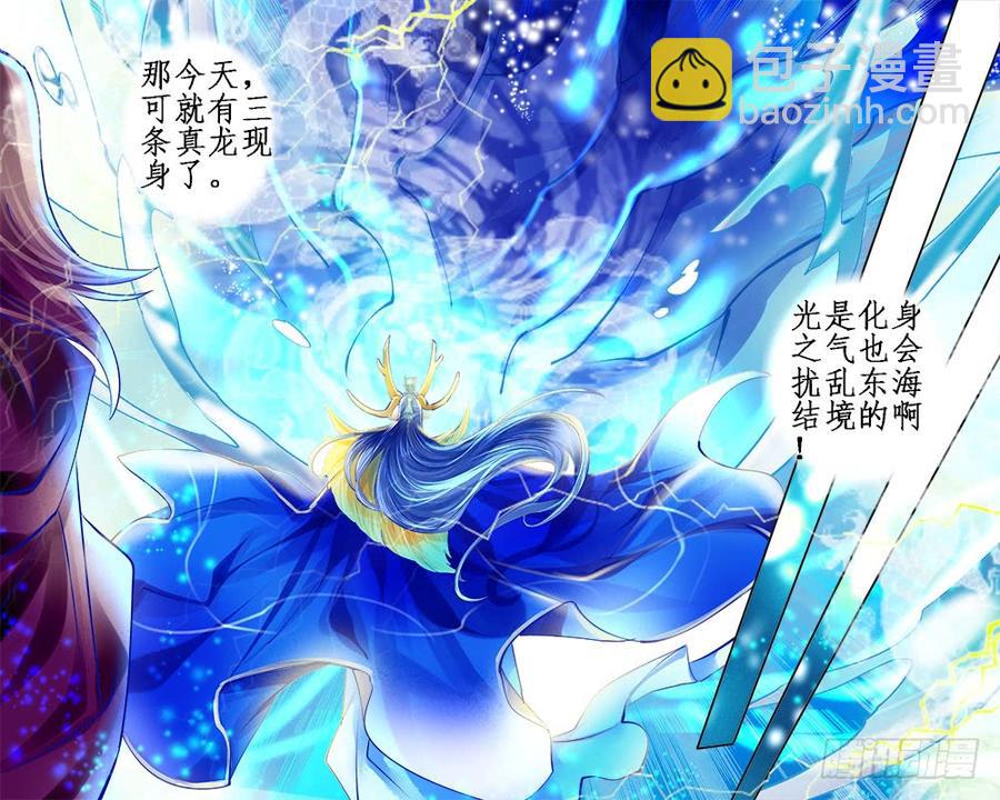 一百章 重回海面-第103话