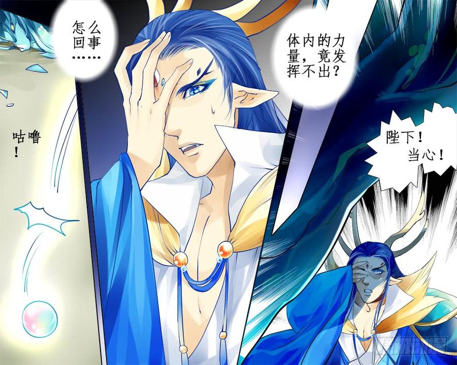 一百章 重回海面-第103话