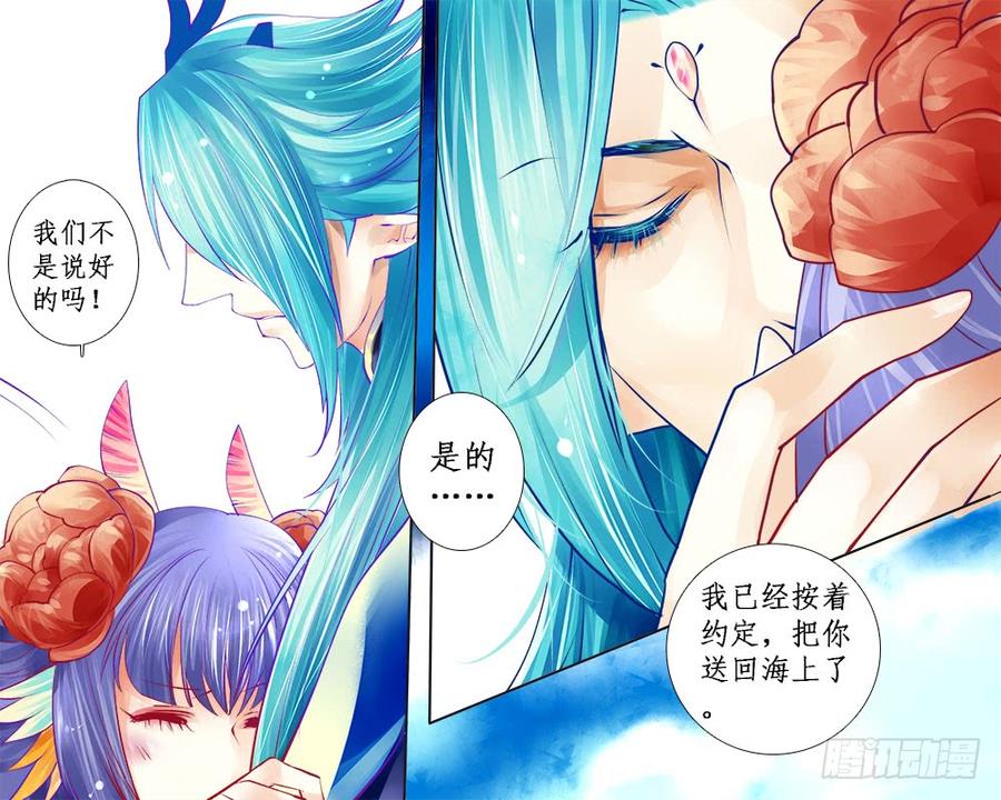 一零二 逃与责-第105话