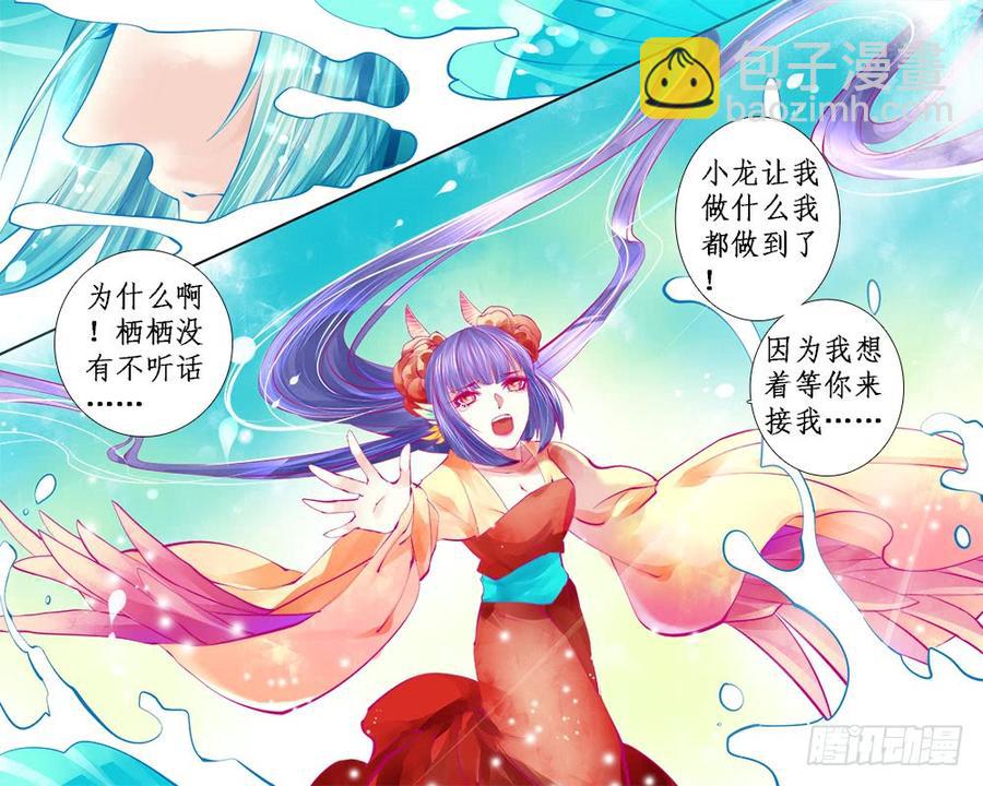 一零二 逃与责-第105话