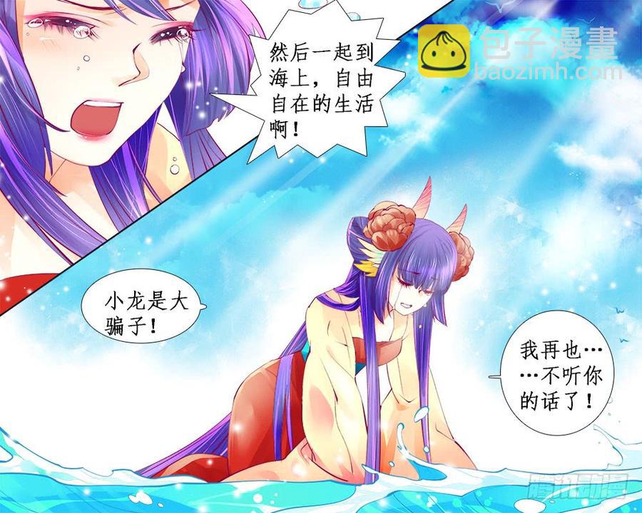 一零二 逃与责-第105话