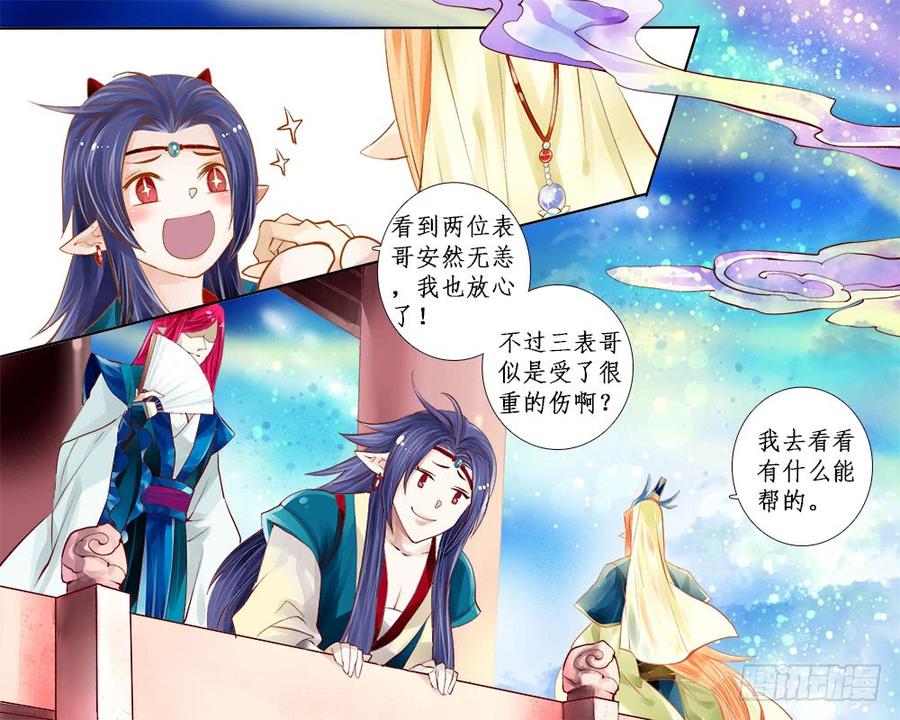 一零六 伤怀1-第109话