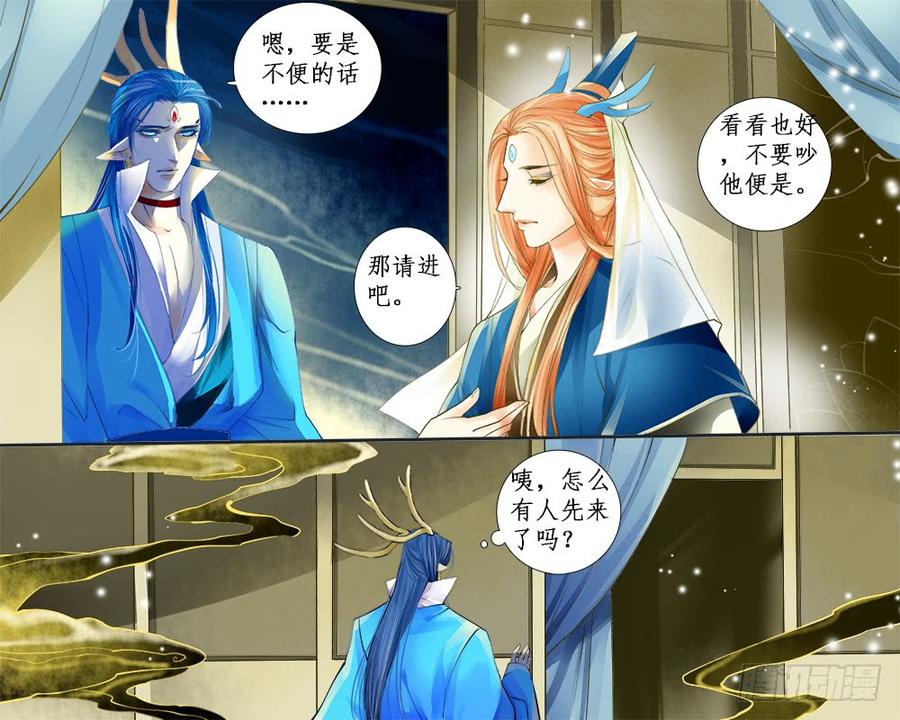 一零六 伤怀1-第109话