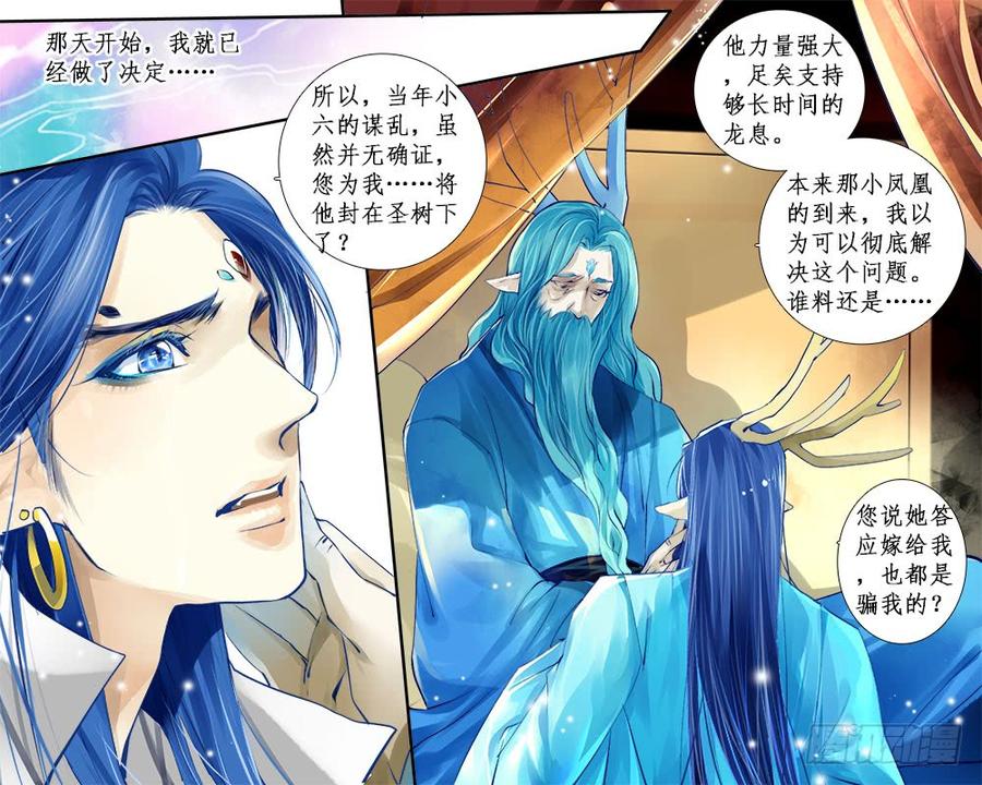 一零八 四圣主-第111话