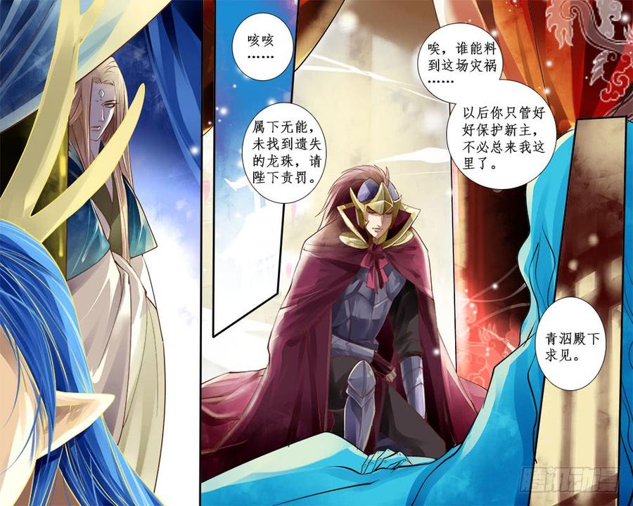 一零八 四圣主-第111话