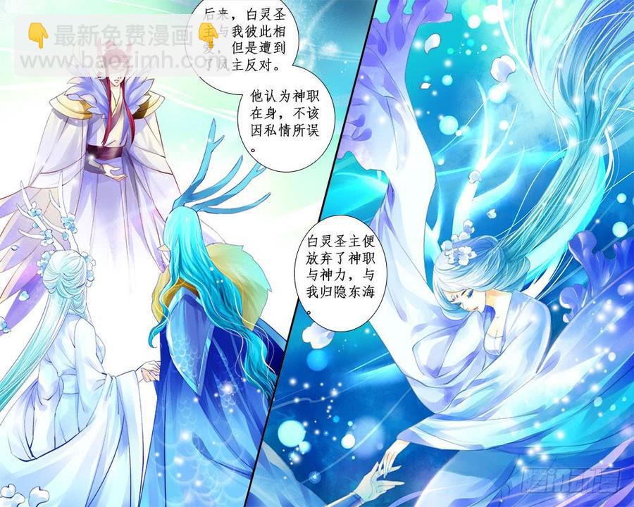 一零八 四圣主-第111话