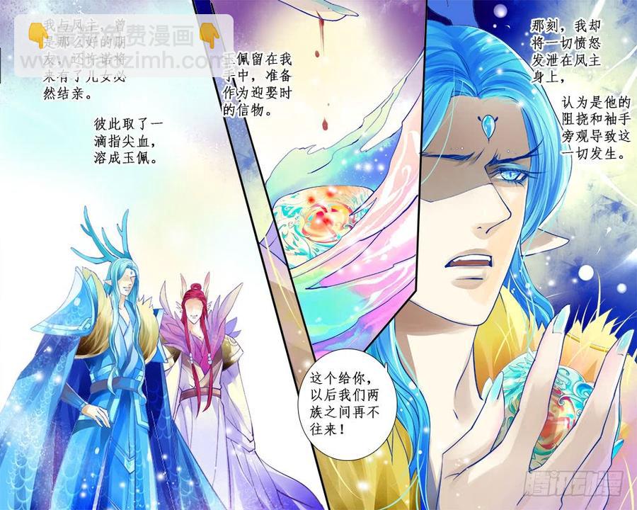 一零八 四圣主-第111话