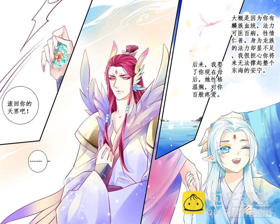 一零八 四圣主-第111话