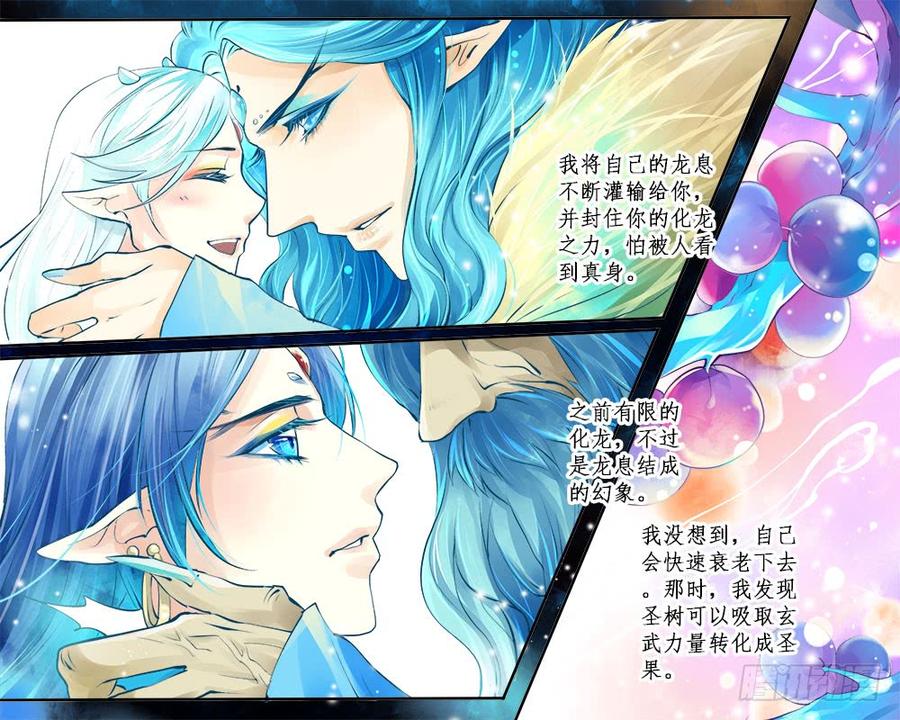 一零八 四圣主-第111话