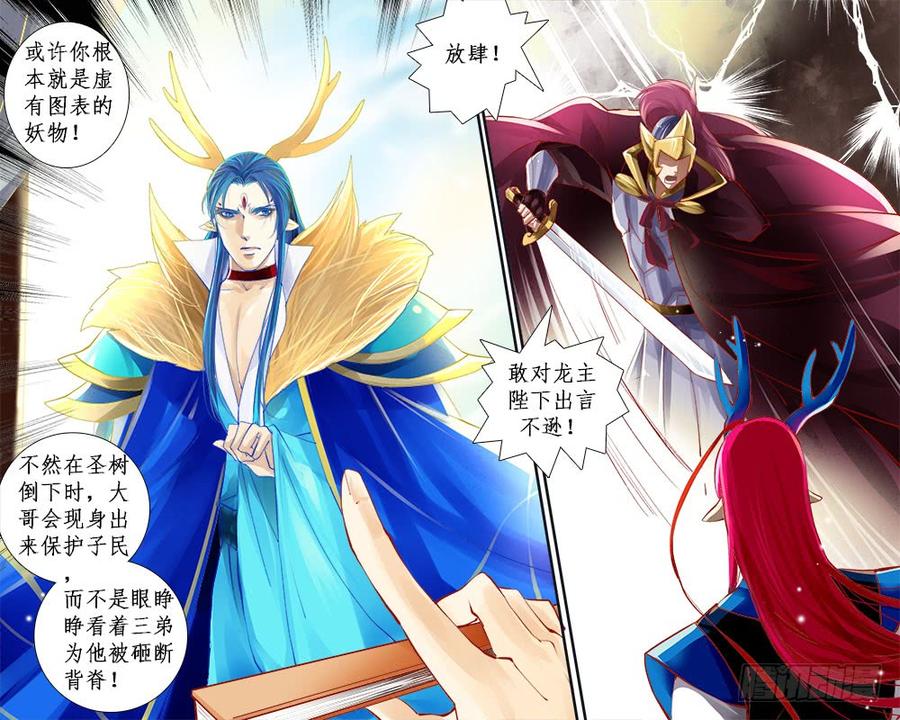 一一零 改朝1-第113话