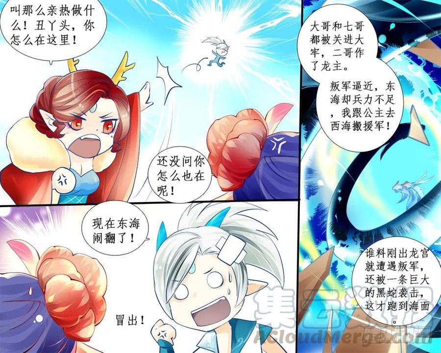 一一二 后路-第115话