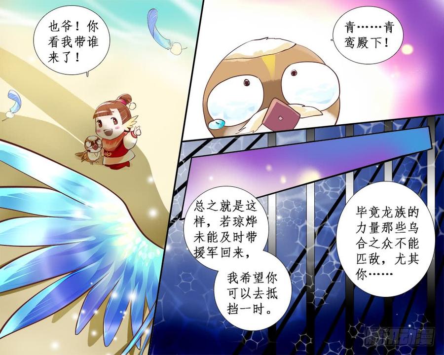 一一二 后路-第115话