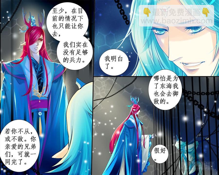 一一二 后路-第115话