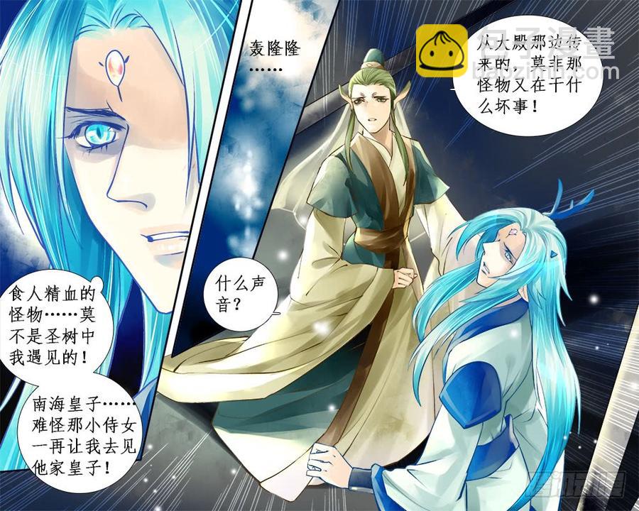 一一四 搅局-第117话