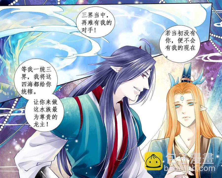 一一四 搅局-第117话