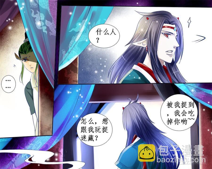 一一四 搅局-第117话