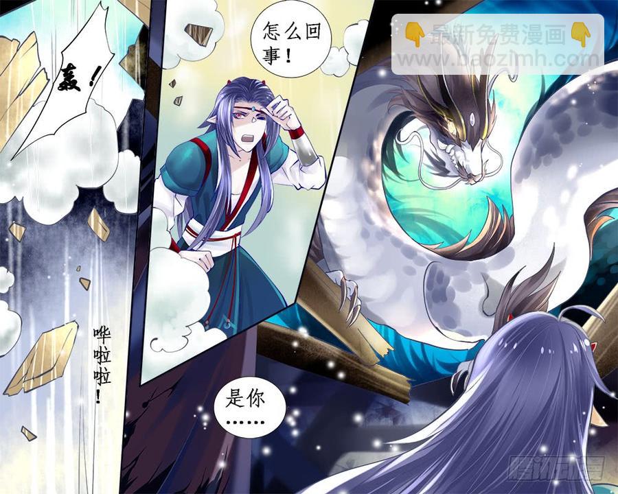 一一四 搅局-第117话