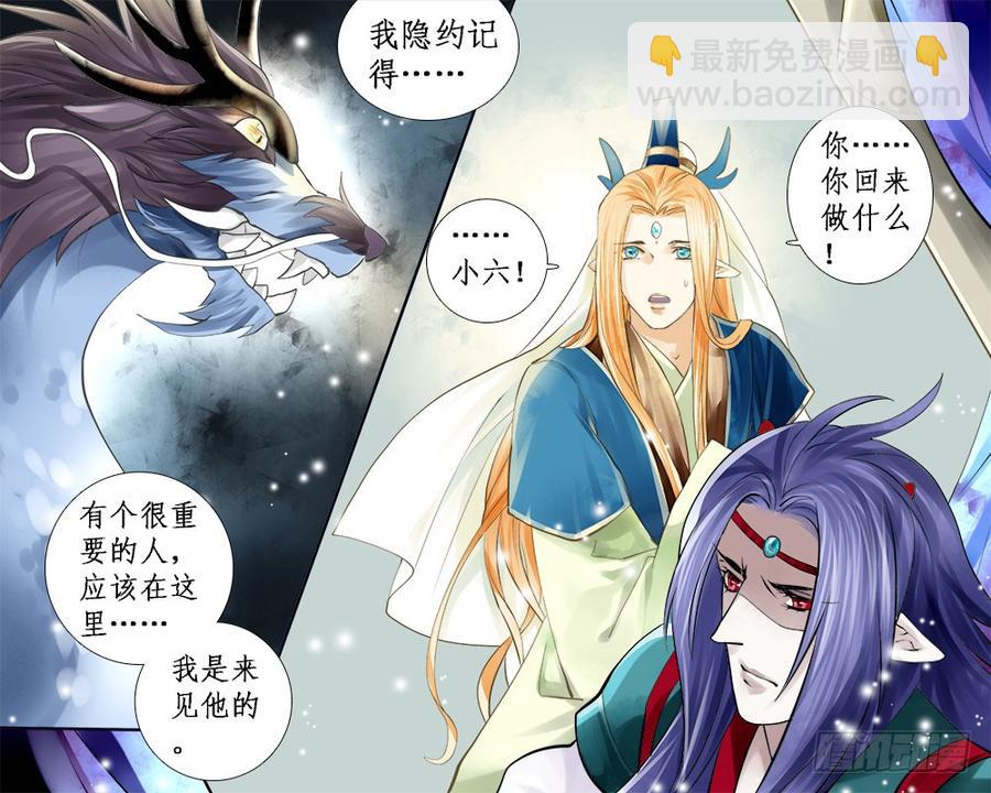 一一四 搅局-第117话