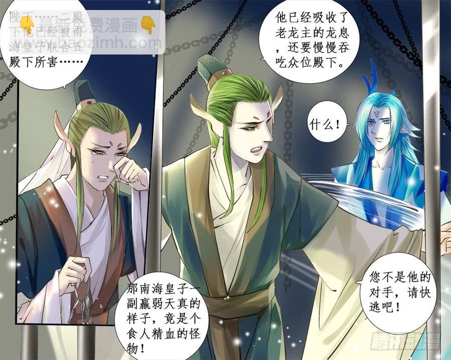 一一四 搅局-第117话