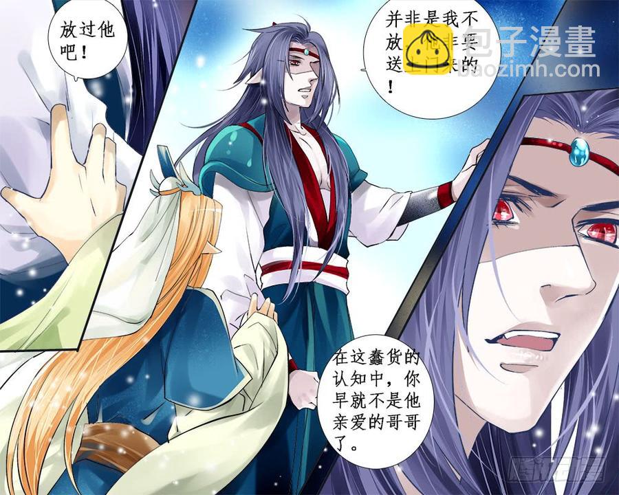 一一六 揭穿-第119话