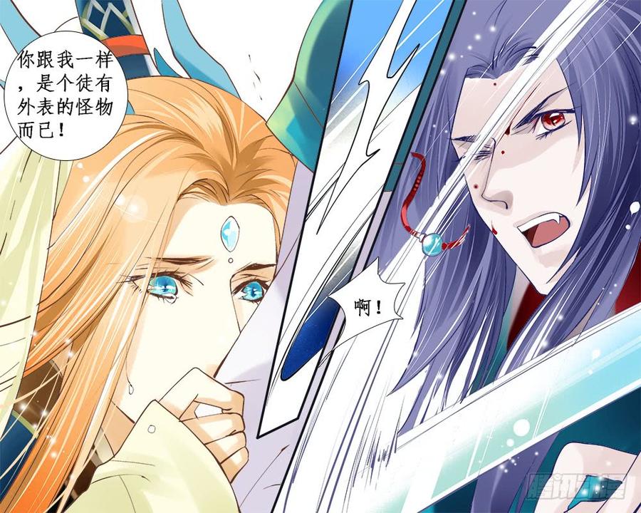 一一六 揭穿-第119话