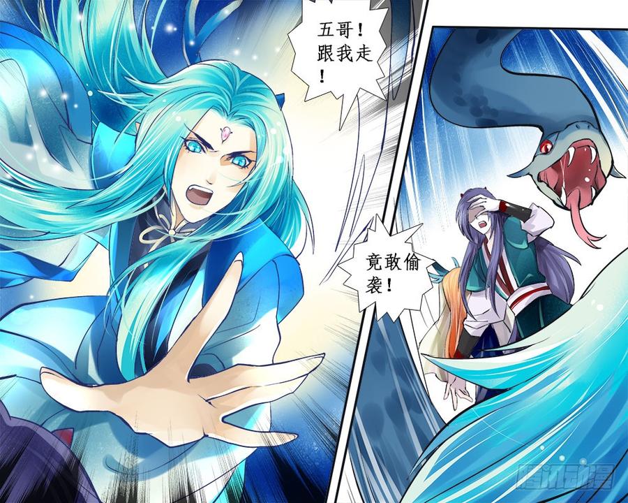 一一六 揭穿-第119话