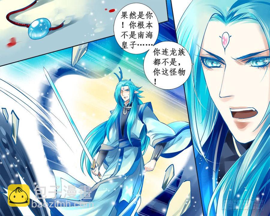 一一六 揭穿-第119话