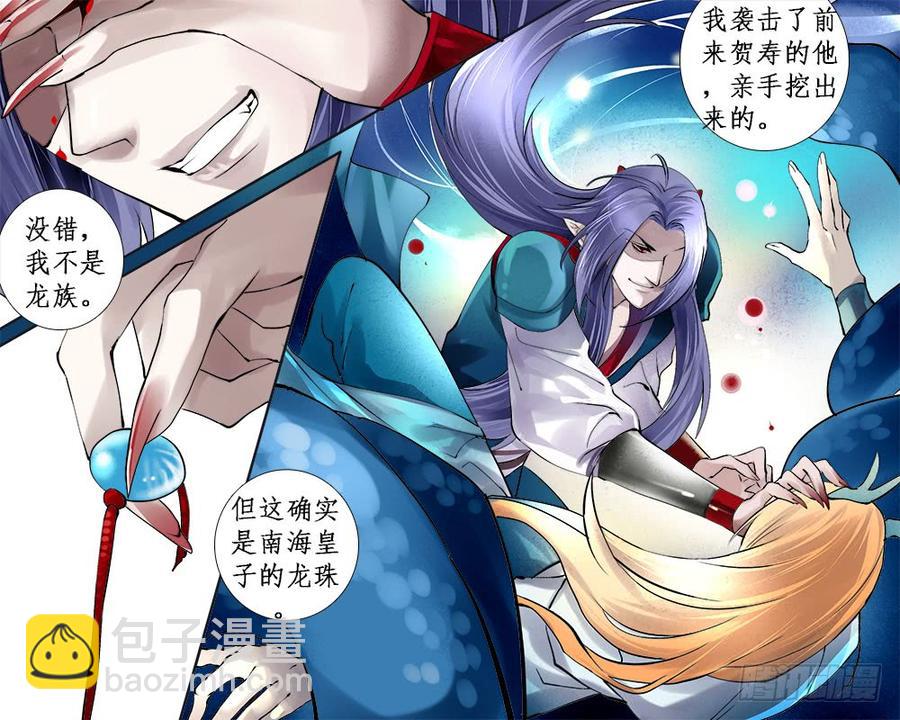 一一六 揭穿-第119话