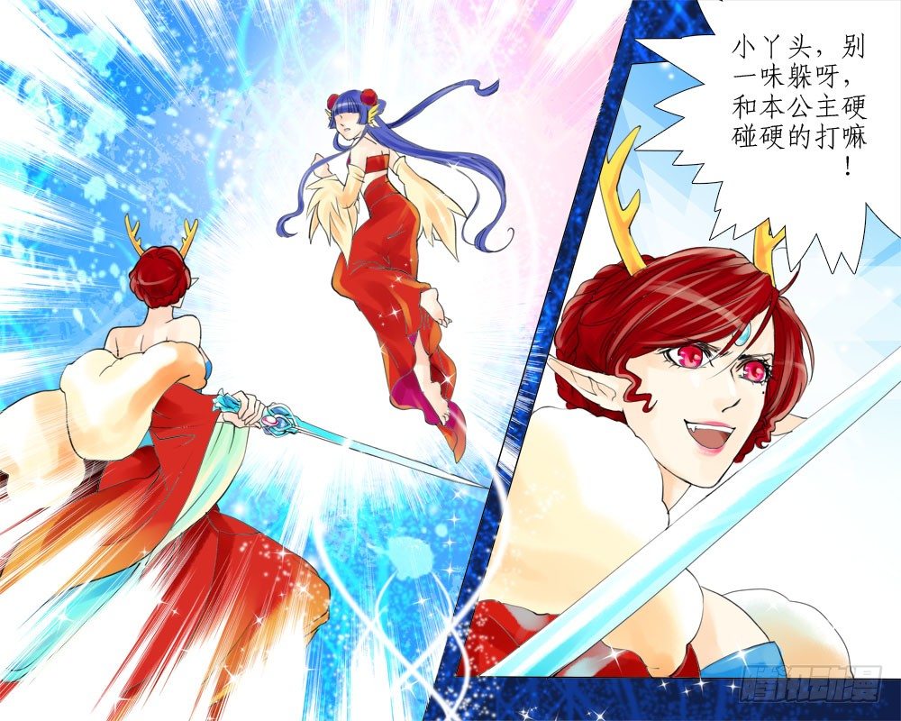 十三章 雀儿-第13话