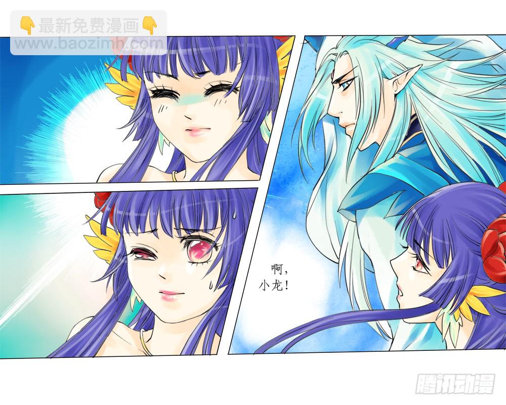 十三章 雀儿-第13话