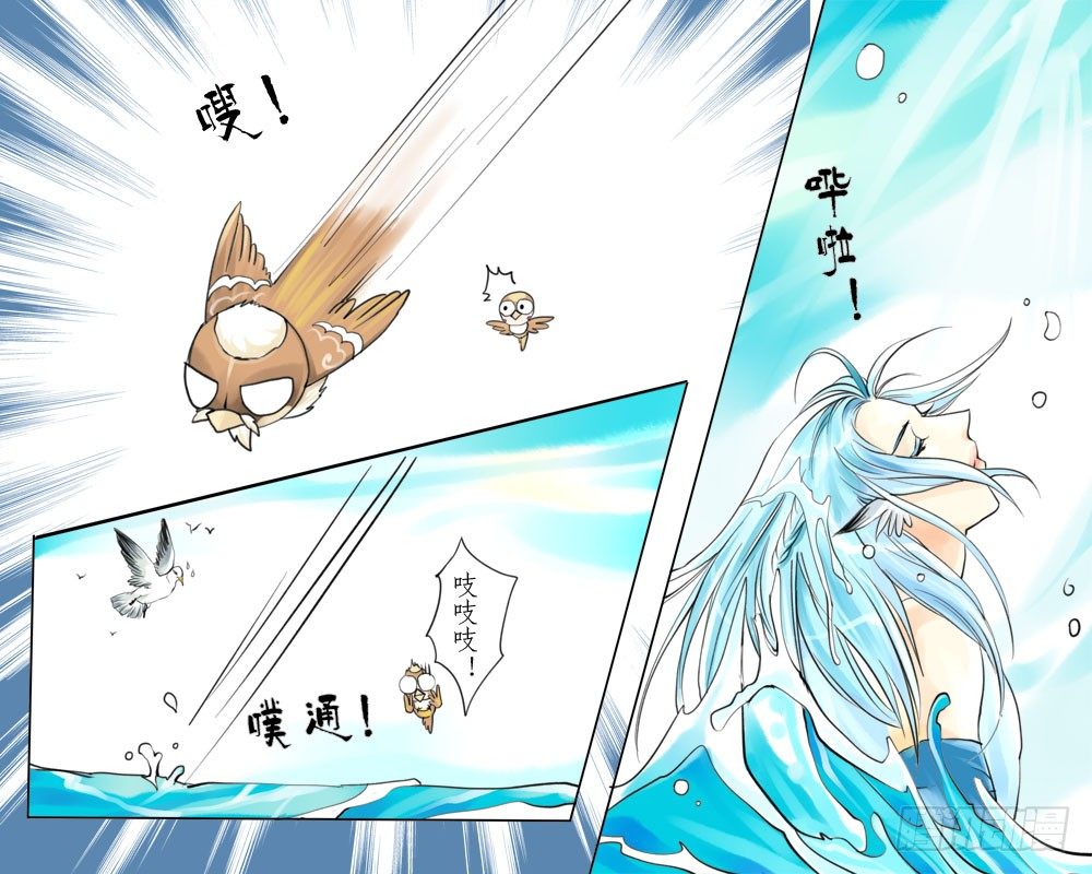 十三章 雀儿-第13话