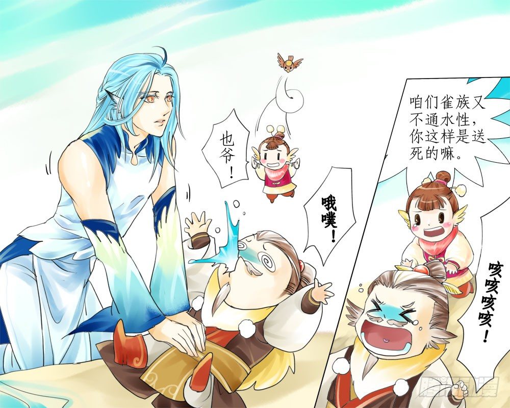 十三章 雀儿-第13话