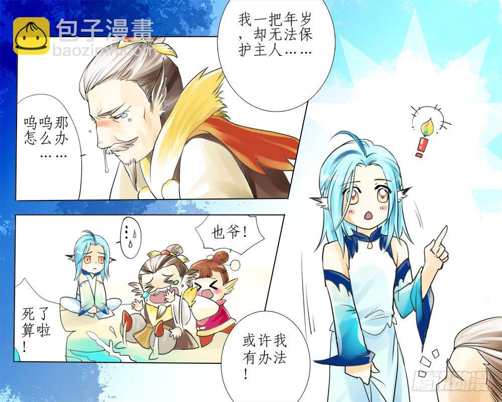 十三章 雀儿-第13话