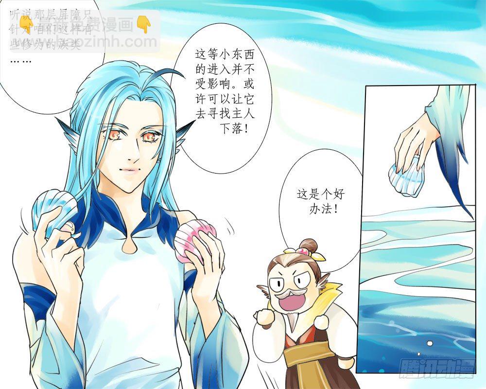 十三章 雀儿-第13话