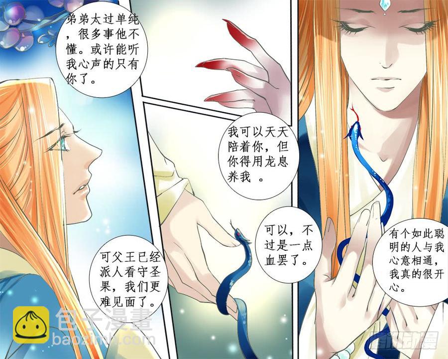 一一八 祸端-第121话