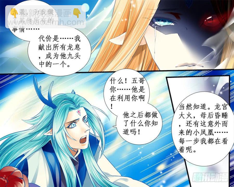 一一八 祸端-第121话