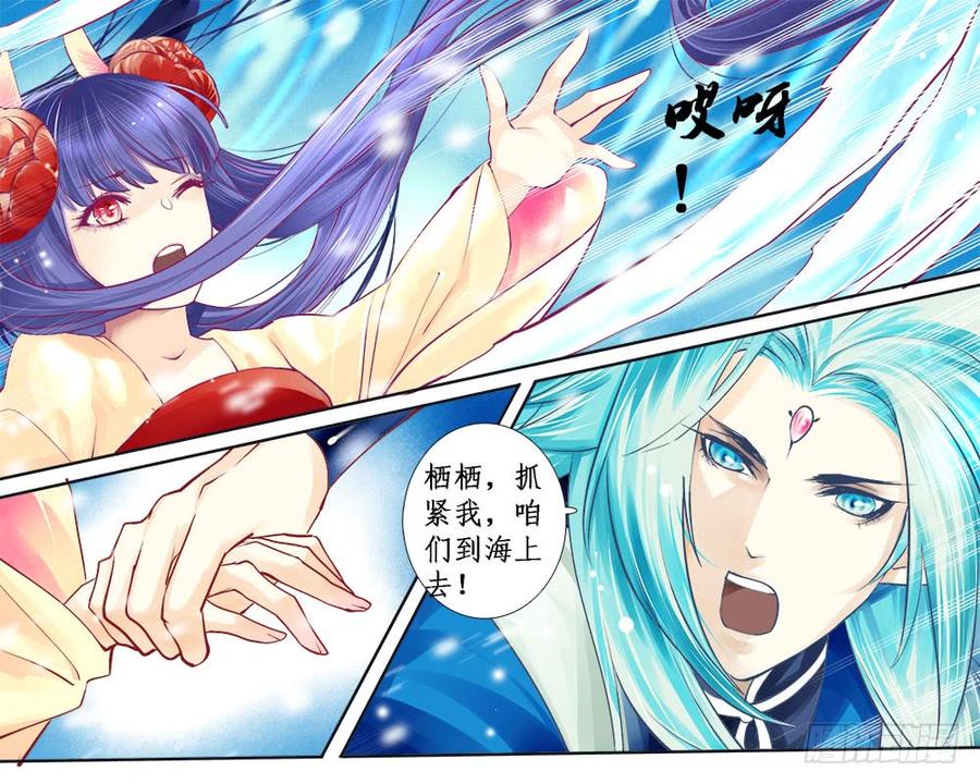 一一八 祸端-第121话