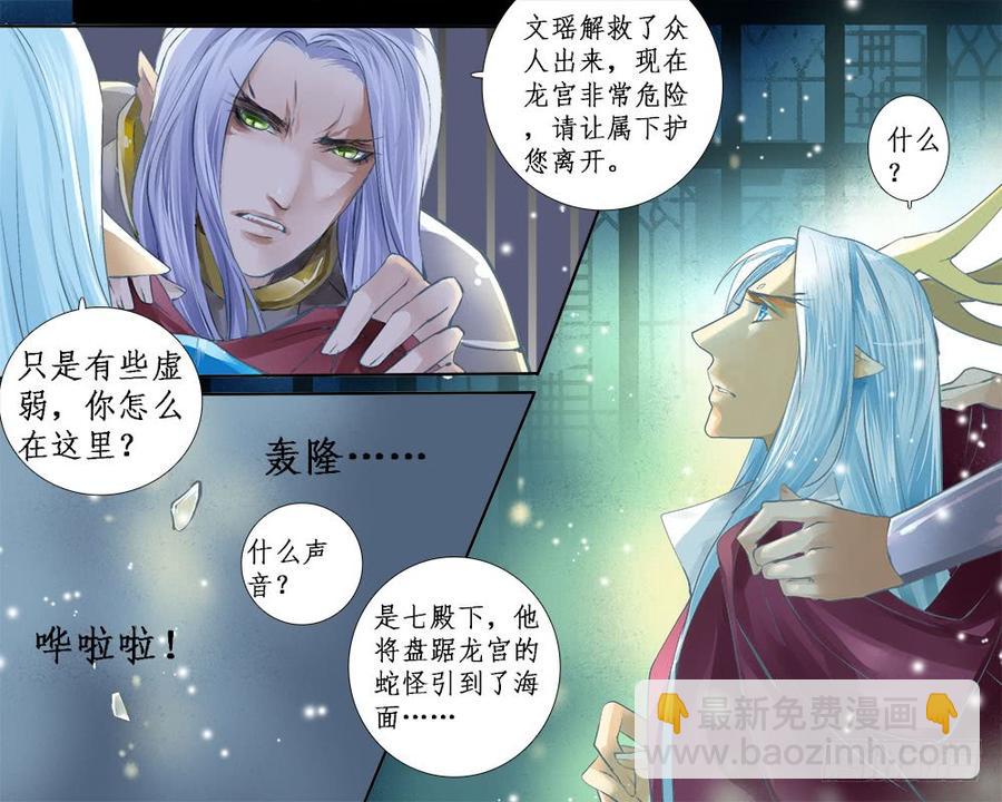 一二零 吞-第123话