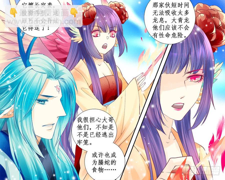 一二零 吞-第123话