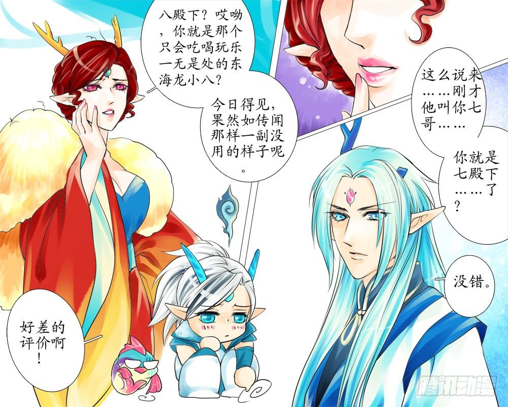 十五章 扮虫-第15话