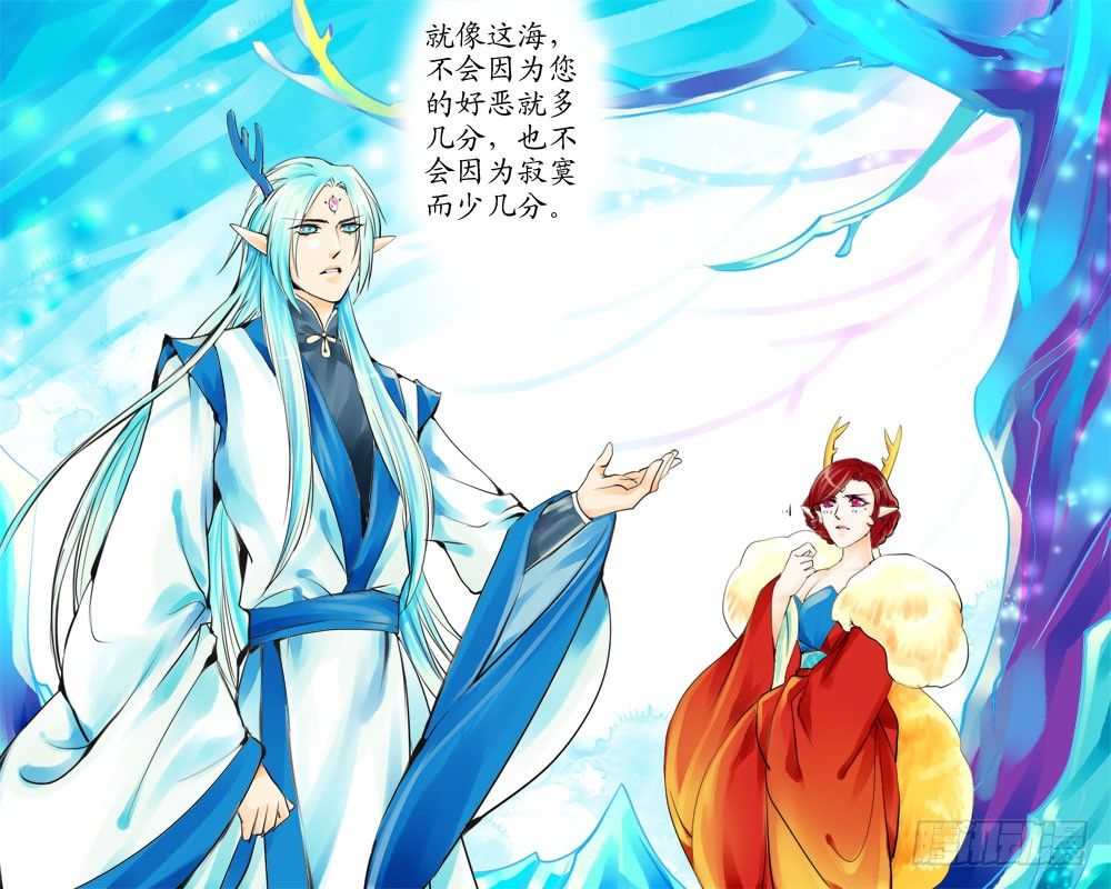 十五章 扮虫-第15话