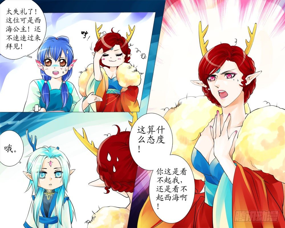 十五章 扮虫-第15话