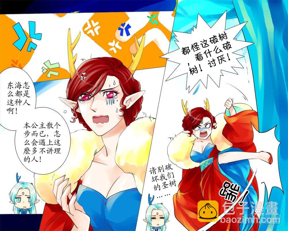 十五章 扮虫-第15话